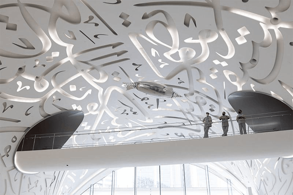 Museum of the Future