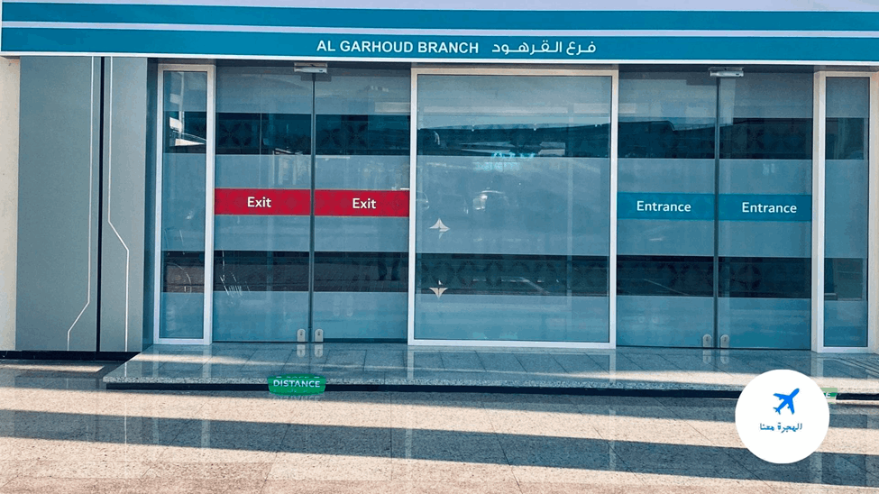 Al Garhoud Medical Fitness Center