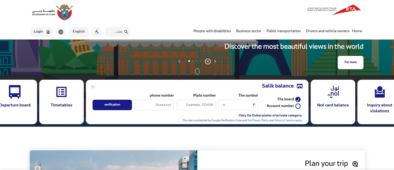 enter board number to check salik balance