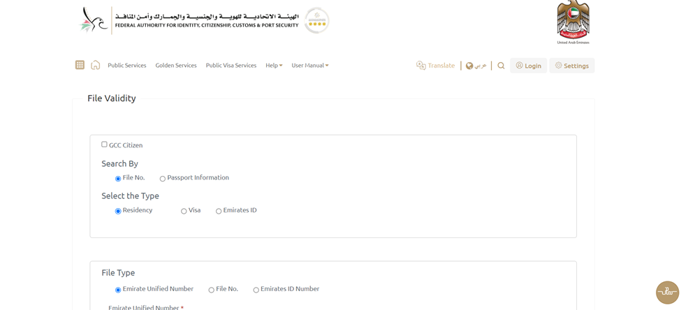 Check UAE Employment Visa Cancellation Status Through ICP Smart Services