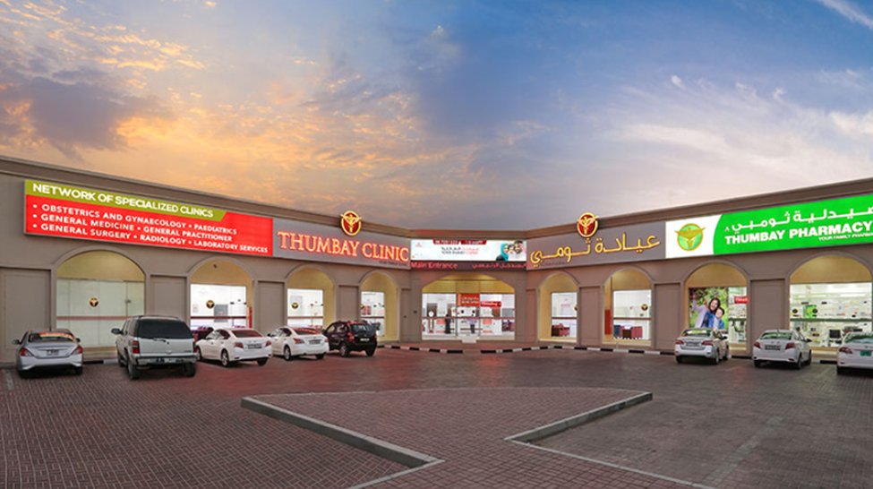 Thumbay Hospital, Umm Al Quwain