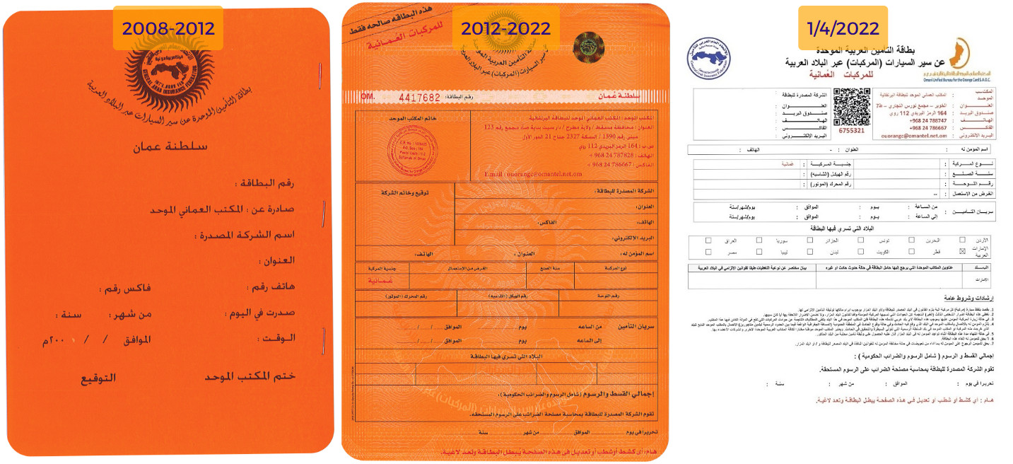 What is the Orange Card for Oman